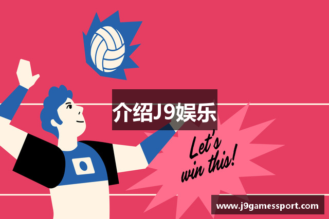 J9娱乐真人-J9集团(J9企业认证）-J9官方网站-J9 GAME
